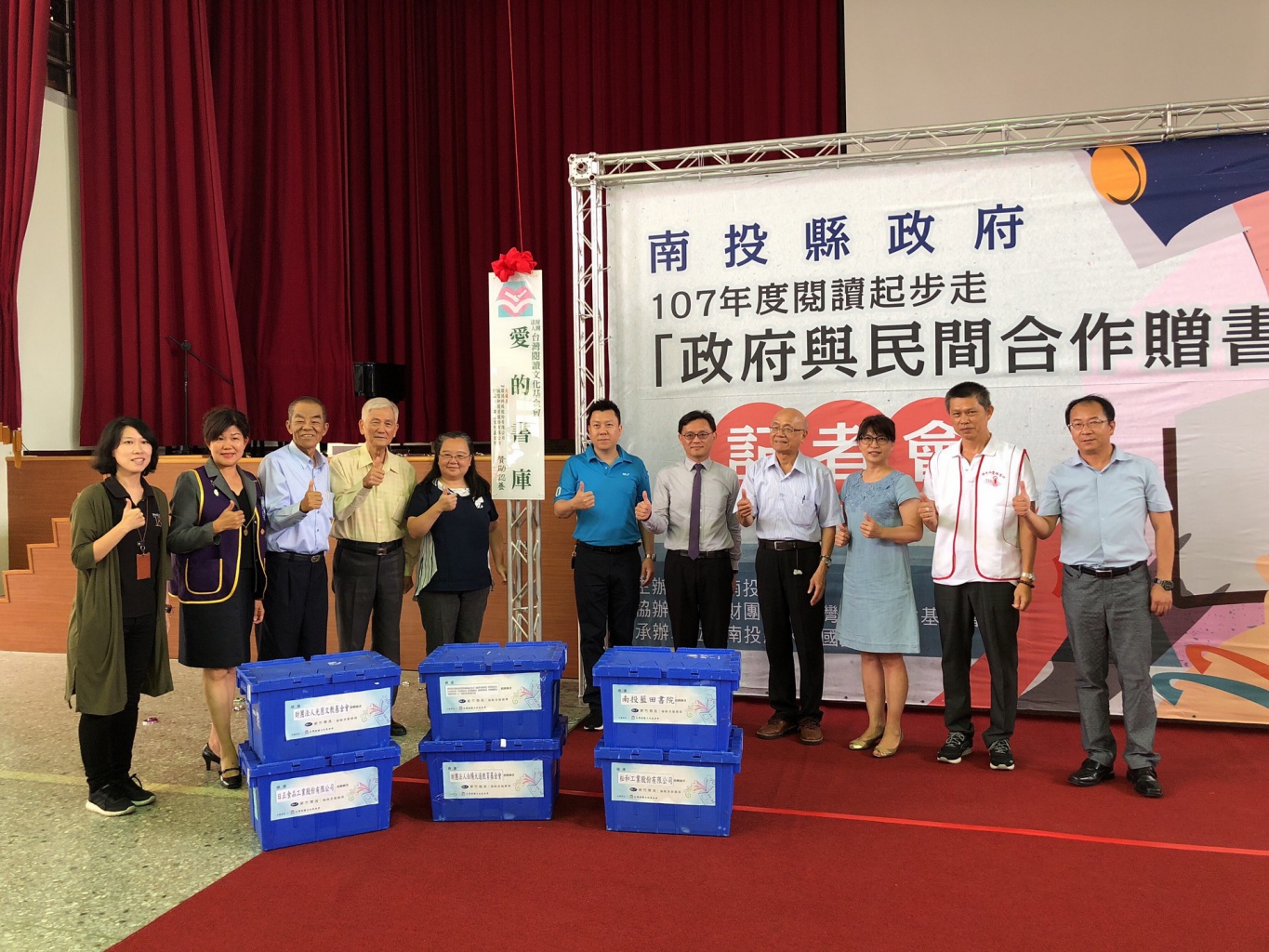 环鸿科技参加阅读起步走 开拓学生新视野